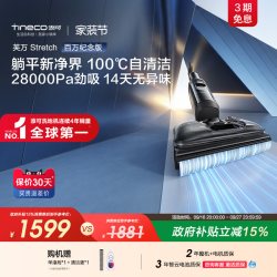 添可 洗地机躺平拖吸一体机大吸力长续航防缠Stretch 百万纪念版