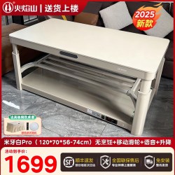火焰山 贵州取暖桌家用客厅电暖烤火炉可升降茶几一体2026新款智能