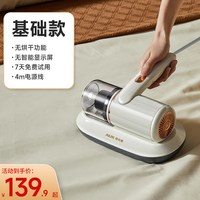 奥克斯 紫外线杀菌 无线除螨仪