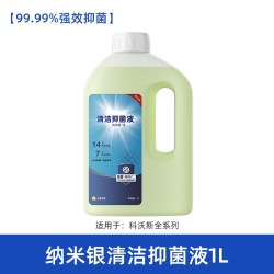 芬朗 适用科沃斯清洁液扫地机器人T50T90ProT80s耗材X11地面抑菌清洗剂