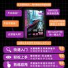 河北科学技术出版社 AI动漫一本通 影视动漫设计创作入门教程