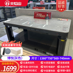火焰山 升降取暖桌家用烤火茶几电烤长方形客厅电暖桌带隐形电暖炉