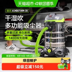 绿田 雄风工商业吸尘器大功率强力车用吸尘器大吸力洗车店专用