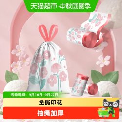 RDE 45*45cm免撕樱花印花抽绳手提垃圾袋加厚厨房家用100只