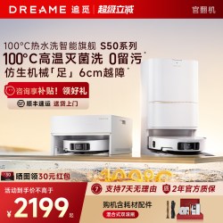 追觅 S50Pro扫地机器人增强超薄热水洗拖地一体机S60Pro滚筒官翻机
