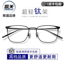 凯米 u6防蓝光镜片+送镜框