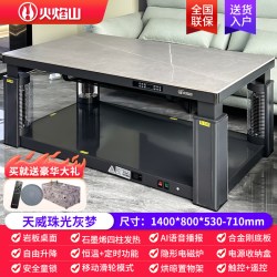 火焰山 贵州新款客厅升降取暖桌子电暖桌家用烤火桌茶几一体多功能