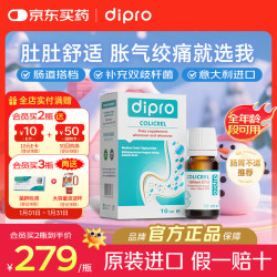 迪辅乐 小安比宝益生菌滴剂10ml