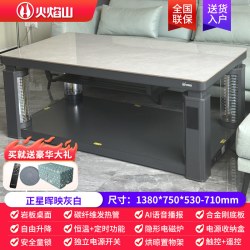 火焰山 电暖桌升降茶几取暖桌电暖炉电烤火炉带隐形家用客厅长方形