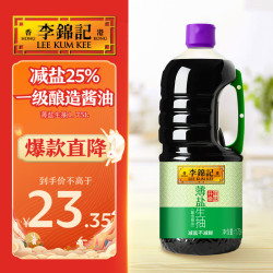 李锦记 薄盐生抽 1.75L