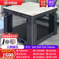 火焰山 26年新款家用电暖桌取暖桌电炉桌子烤火桌电暖炉正方形火炉