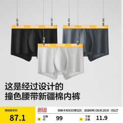 蕉内 银皮301S男士内裤纯棉7A抗菌撞色腰带运动透气防夹臀平角短裤3件 黄腰 3条 L