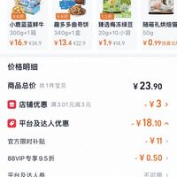 订单截图缩略图