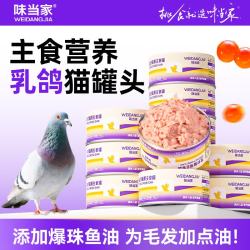 味当家 主食罐头 猫罐头85g