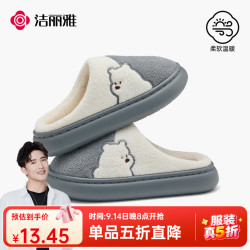 洁丽雅 毛绒棉拖鞋男士秋冬季情侣居家用室内加绒加厚保暖防滑厚底拖鞋女 灰色 44-45