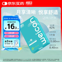 卫康 魅 近视隐形眼镜月抛 2片装 375度