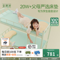 金橡树 漾Young 宿舍榻榻米乳胶床垫床褥 漾Young升级款[ 95D]5cm 0.9*2米