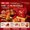 和苑酒家 经典广式月饼礼盒蛋黄莲蓉豆沙火腿五仁中秋节礼品团购