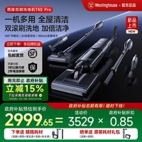 西屋电气 西屋双滚刷多合一平躺洗地机T40 Pro洗拖吸扫拖地机