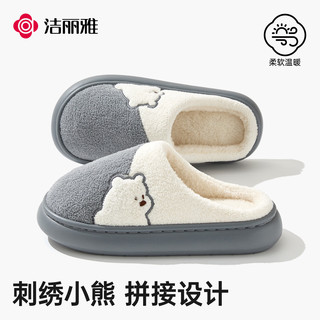 洁丽雅 加绒加厚防滑 灰色 44-45码 男士棉拖鞋