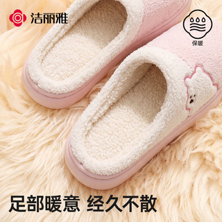 洁丽雅 加绒加厚防滑 灰色 44-45码 男士棉拖鞋