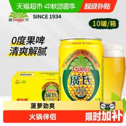 广氏 菠萝啤 0酒精 200ml*10罐 果味碳酸饮料