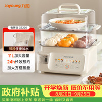 九阳 11L双层多功能 电蒸锅  白色