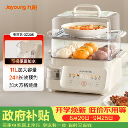 九阳 11L双层多功能 电蒸锅  白色