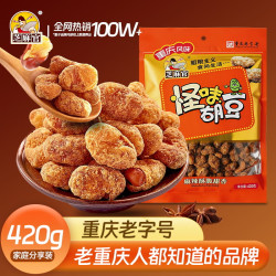 芝麻官 怪味胡豆420g重庆特产麻辣零食兰花豆蚕豆休闲美食