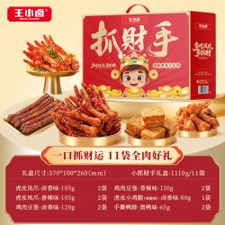 王小卤 全卤味凤爪休闲零食组合 抓财手款 1060克
