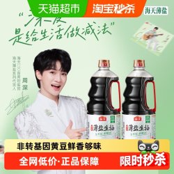 海天 薄盐生抽 一级酿造 500ml