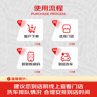 京东养车 汽车精致洗车服务 五座轿车 到店服务