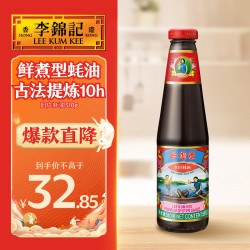 李锦记 旧庄蚝油 510g