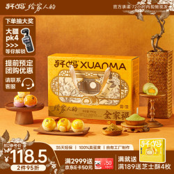 轩妈 零食糕点组合装 混合口味 990g