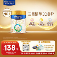 美素佳儿 PRESTIGE 皇家美素佳儿 幼儿奶粉 国行版 3段 400g