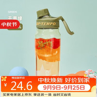 cille 希乐 Tritan材质运动水杯 干草绿 860ml