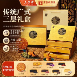 五芳斋 中华 中秋节月饼礼盒广式月饼蛋黄莲蓉红豆沙紫薯 丰月月饼礼盒