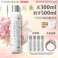 移动端：养生堂 天然桦树汁补水保湿喷雾