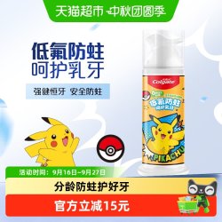 高露洁 分龄防蛀儿童牙膏草莓味85g健齿强健恒牙安全防蛀清新口气