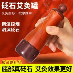 齐鲁福康砭石 脸部通罐阳面部艾灸器悬灸按摩罐桃仪花灸面部艾灸棒