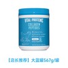 VITAL PROTEINS 美国进口胶原蛋白肽雀巢大蓝罐小分子补充肌肤水份