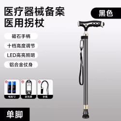 恒品 老人医用拐杖行走助行器防滑神器辅助走路轻便伸缩四脚拐棍铝合金