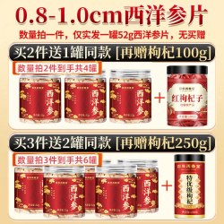 百年再春堂 内廷上用 仁堂 北京同仁堂 Tongrentang Chinese Medicine西洋参级特人参花旗参含切片泡水长白山