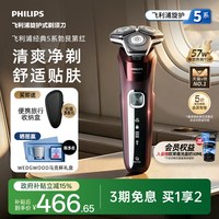 移动端:飞利浦 蜂巢5系列 S5831 电动剃须刀 酒红色