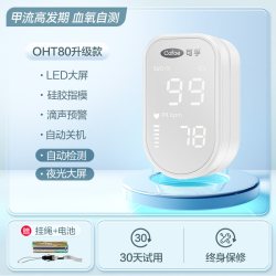 可孚 血氧饱和度检测仪手指监测仪指脉氧家用便携指夹式医用测试测量夹血氧仪 血氧仪OHT80