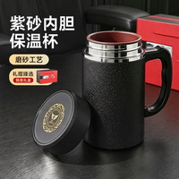 繁季 保温杯紫砂内胆生日礼物男士泡茶送爸爸父亲长辈老师实用伴手礼