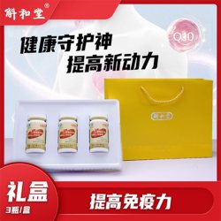 斛和堂辅酶Q10 0.5g/粒*180粒q10 可搭配保护心脏 软化血管