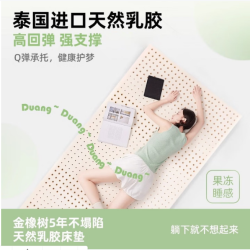 金橡树 学生天然乳胶床垫 漾Young 80*190cm 5cm