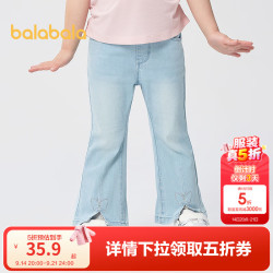 巴拉巴拉 童装女童长裤夏季2024牛仔裤开叉喇叭裤 牛仔浅蓝-凉感-88101 105cm