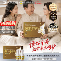 钙尔奇 添佳钙片礼盒装中秋送礼 礼品 周期补钙 添佳礼盒装 100粒*2瓶